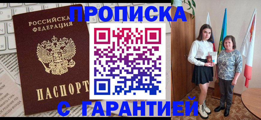 временная регистрация гарантия в Пермской области