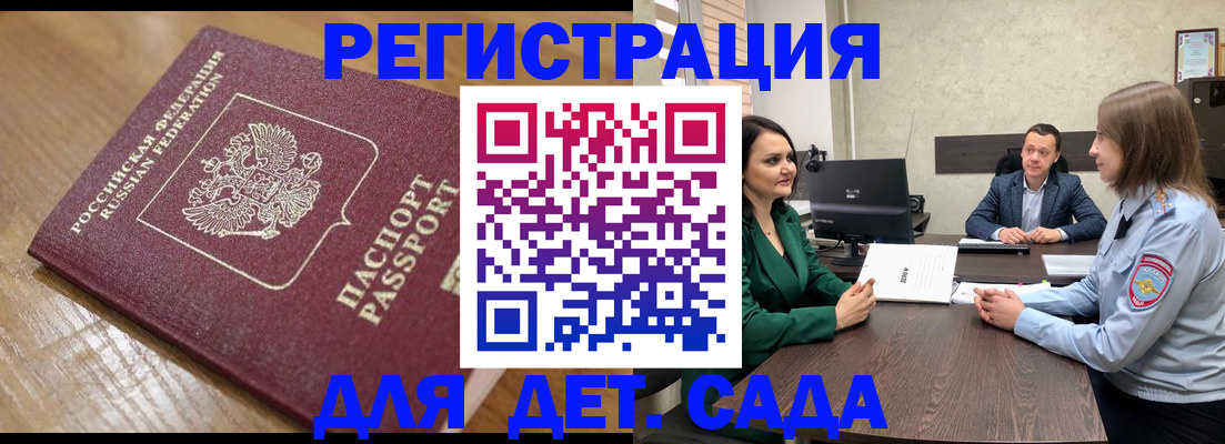 регистрация для школы в Пермской области