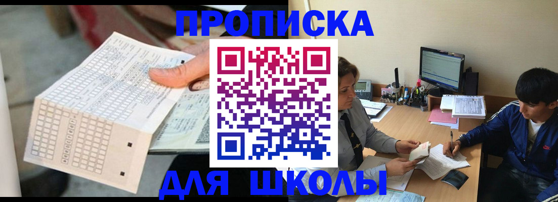 временная регистрация для всех в Пермской области