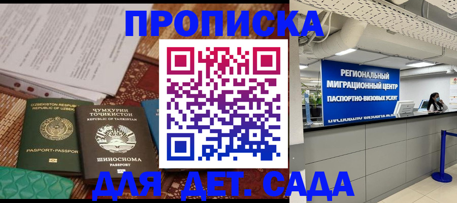 миграционный учет в Пермской области