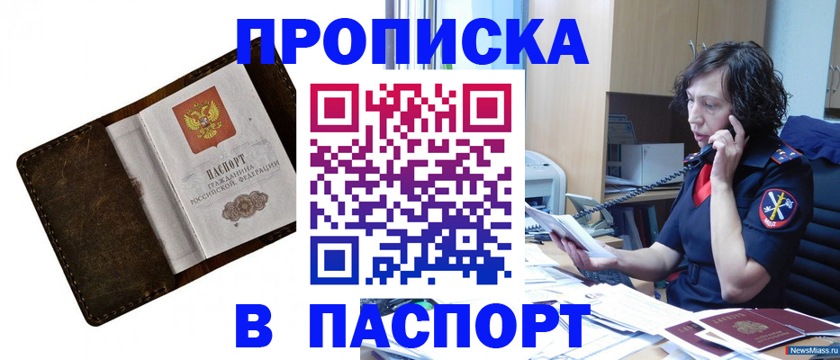 временная регистрация в Пермской области