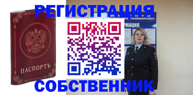 купить прописку в Пермской области